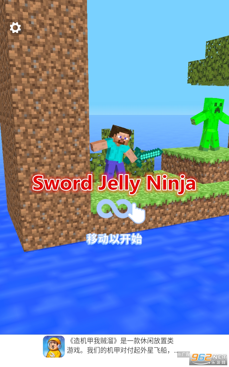 Sword Jelly Ninja[