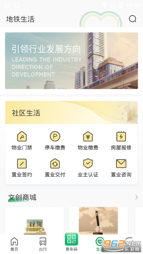 深圳地铁手机版 v3.2.4 官方版