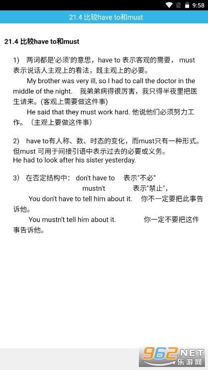 Grammar app安卓 v1.0中文版