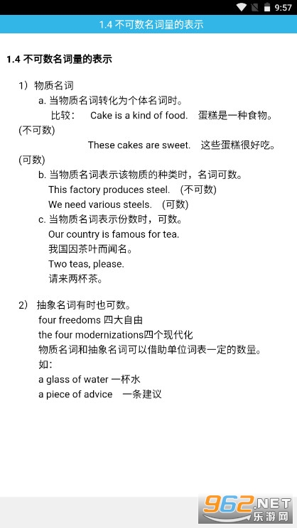 Grammar app安卓 v1.0中文版
