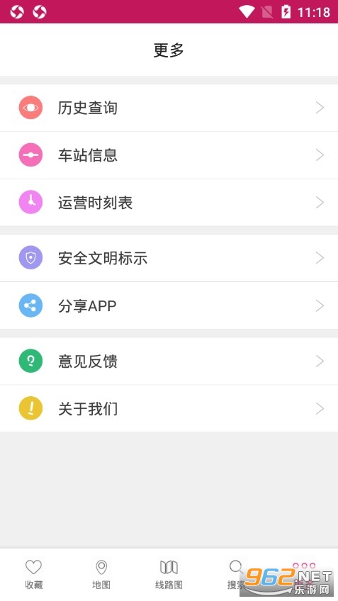 南昌地铁app v2.3 安卓版