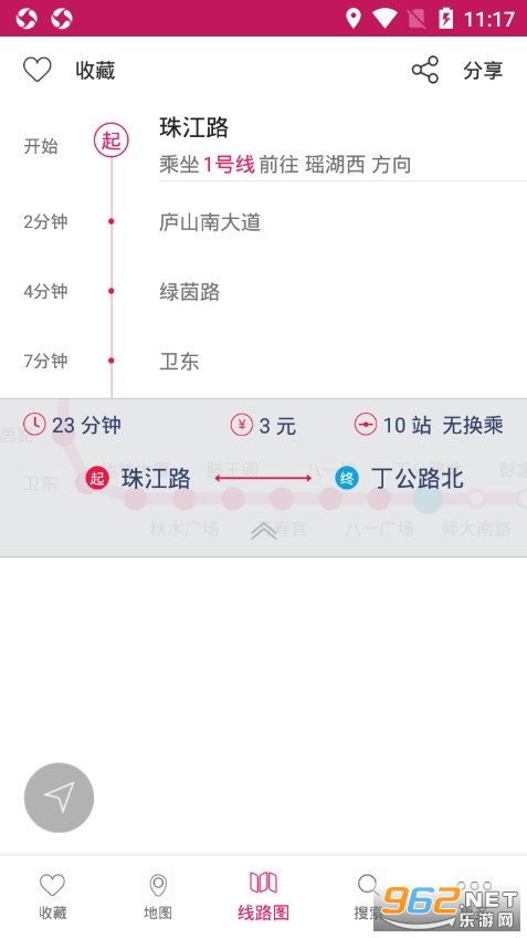 南昌地铁app v2.3 安卓版