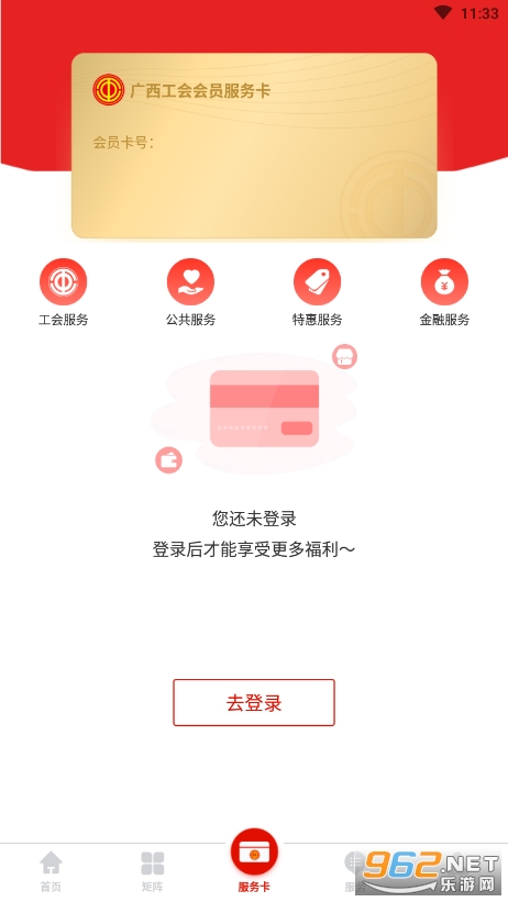 广西工会app 注册v1.0.1.57