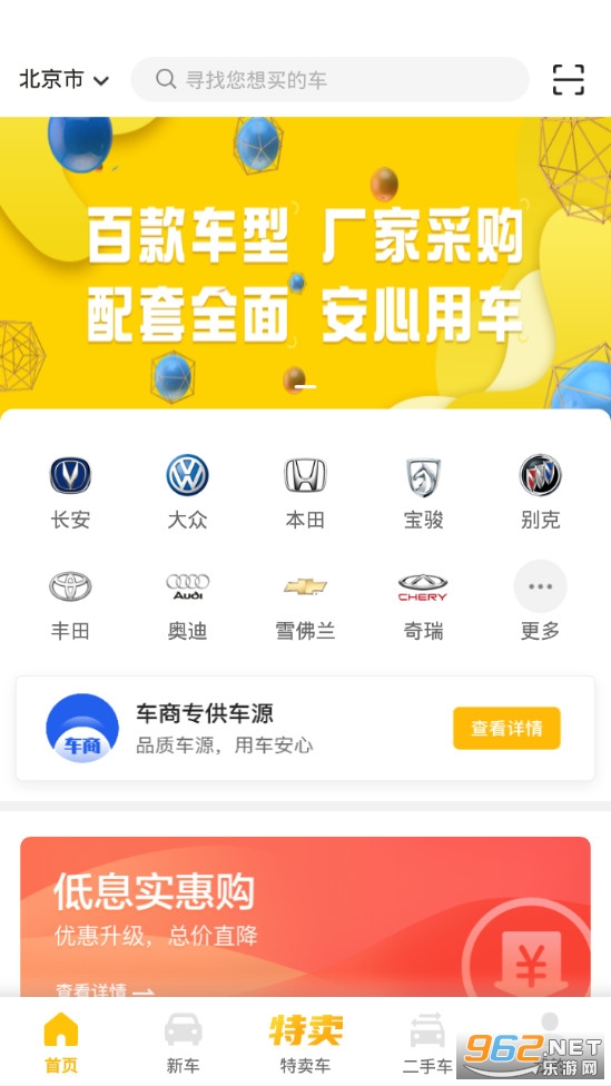 花生好车app 最新版v3.2.5