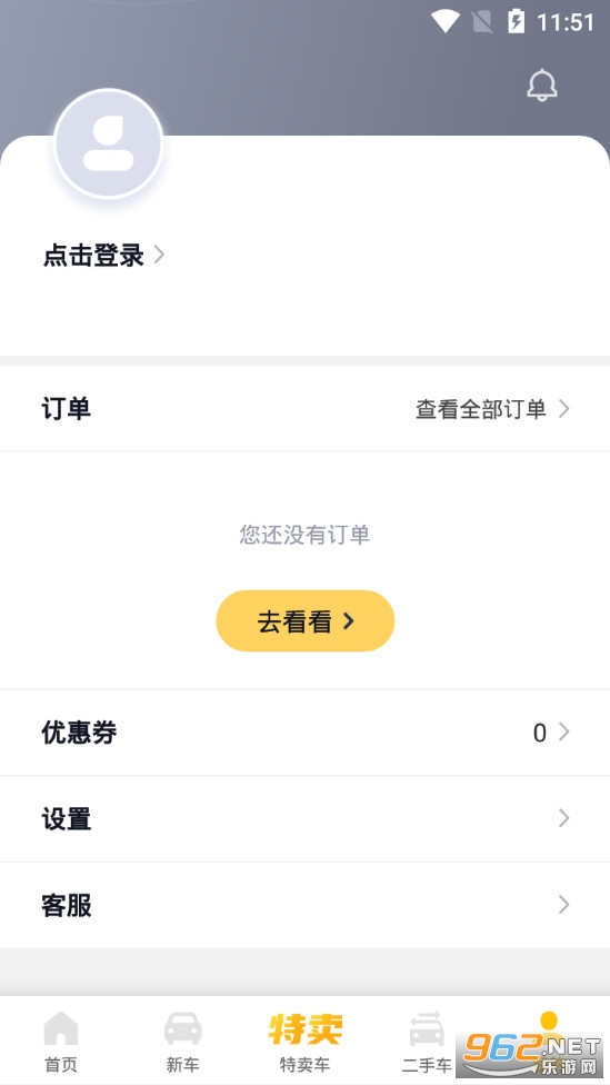 花生好车app 最新版v3.2.5