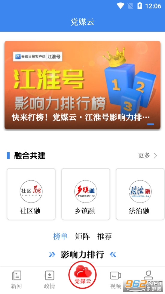 安徽日报电子版手机版 v2.0.8 官方版