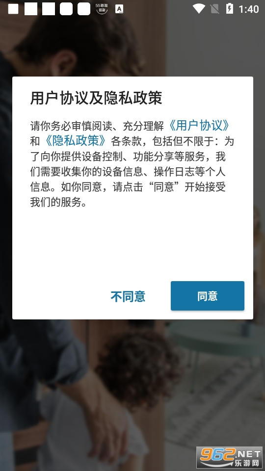 飞利浦智能锁app v3.4.21121102 官方版