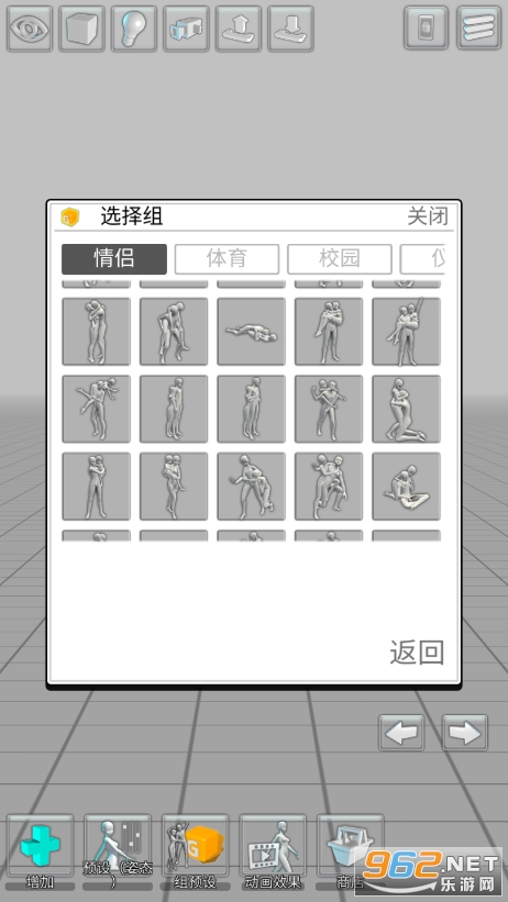 三维模拟器EasyPoser中文破解版 v1.5.49 专业版