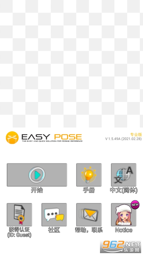SģMİ(EasyPoser)v1.5.49 I؈D2