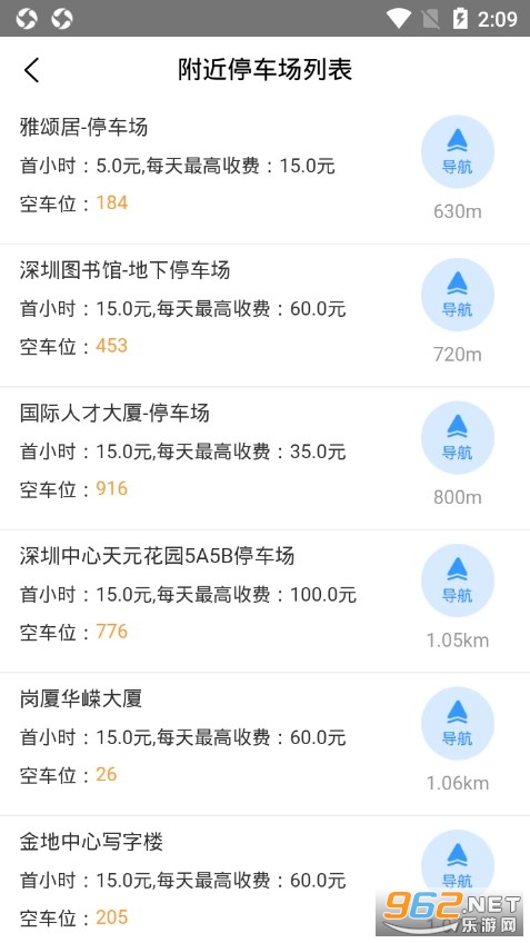 小猫停车app v8.2.1 安卓版