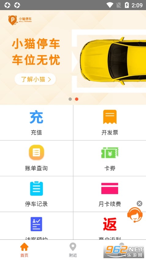 小猫停车app v8.2.1 安卓版