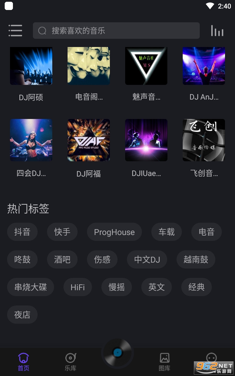 DJ°v3.0.4 ٷͼ0