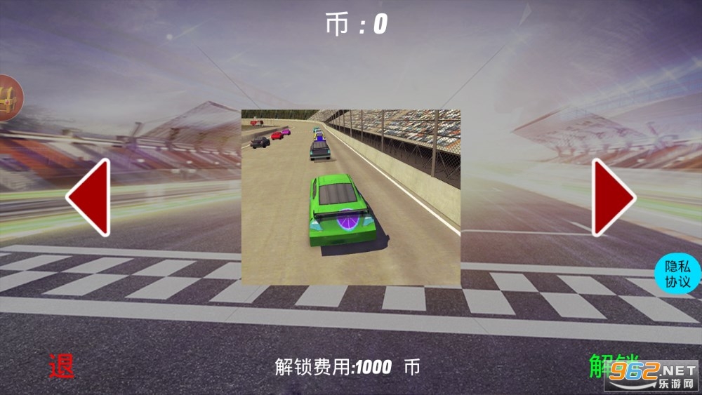 闪电疯狂赛车游戏 v1.2 最新版