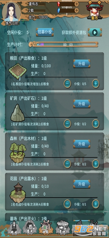 不简单修仙破解版 无限血灵v1.0.0