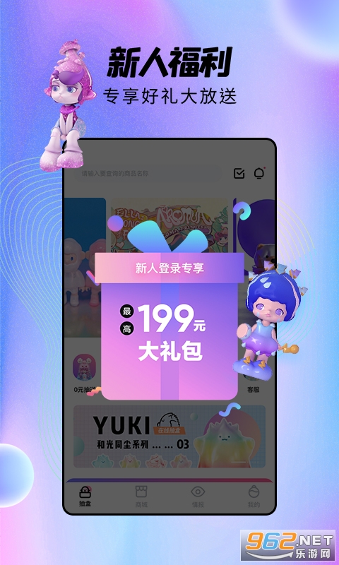 潮玩家手机版 v3.4.1 安卓版