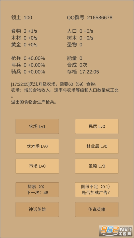 小小城邦游戏 v1.00 手机版