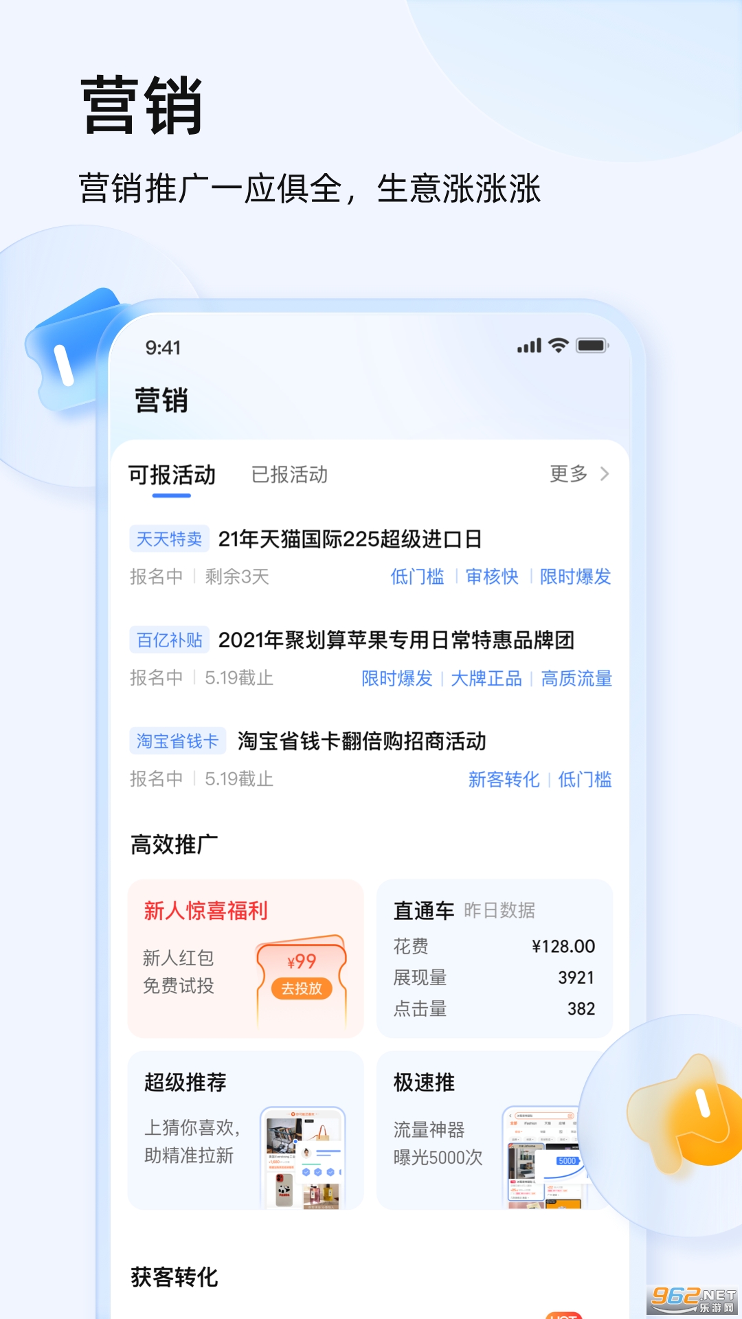 千牛app(淘宝天猫卖家版) v9.4.0 最新版