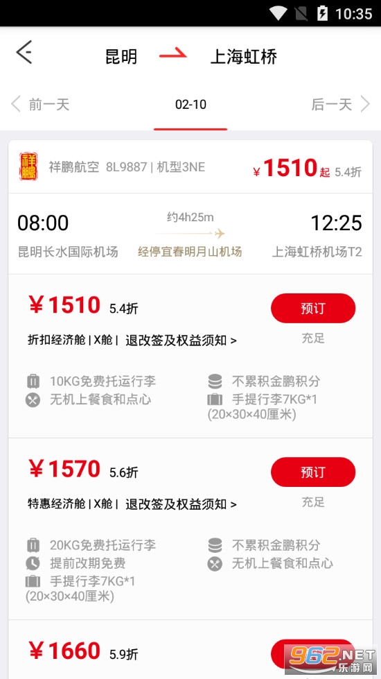 祥鹏航空app 官方版v3.8.0