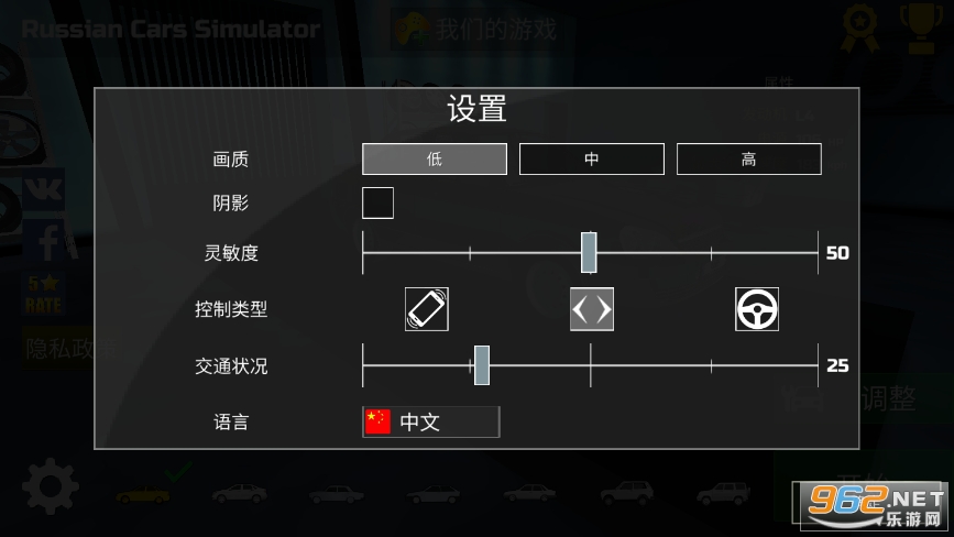˹ģ2022(Russian Cars Simulator)v1.8 ͼ7