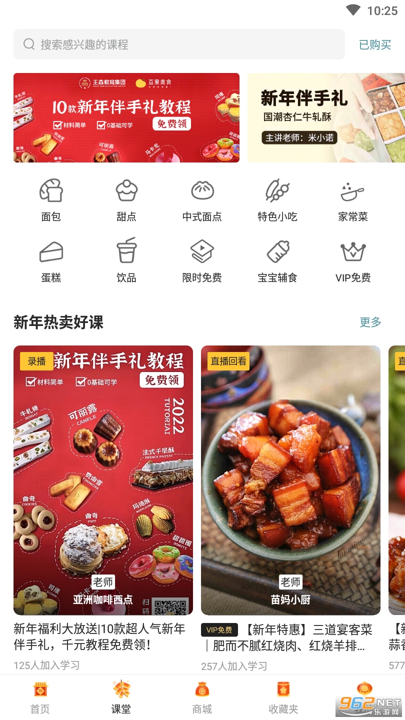 豆果美食app v7.1.09.2 最新版