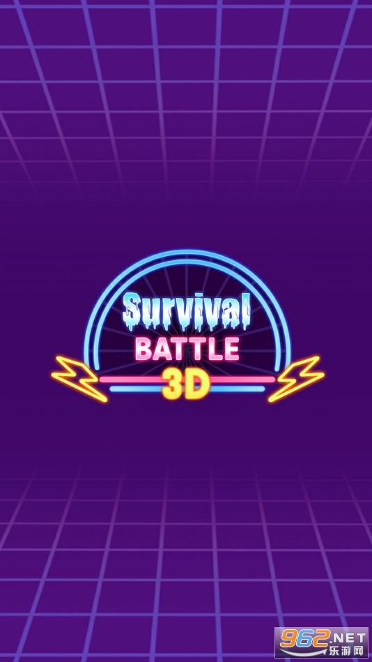 生存战3D游戏 全无限 v0.0.3