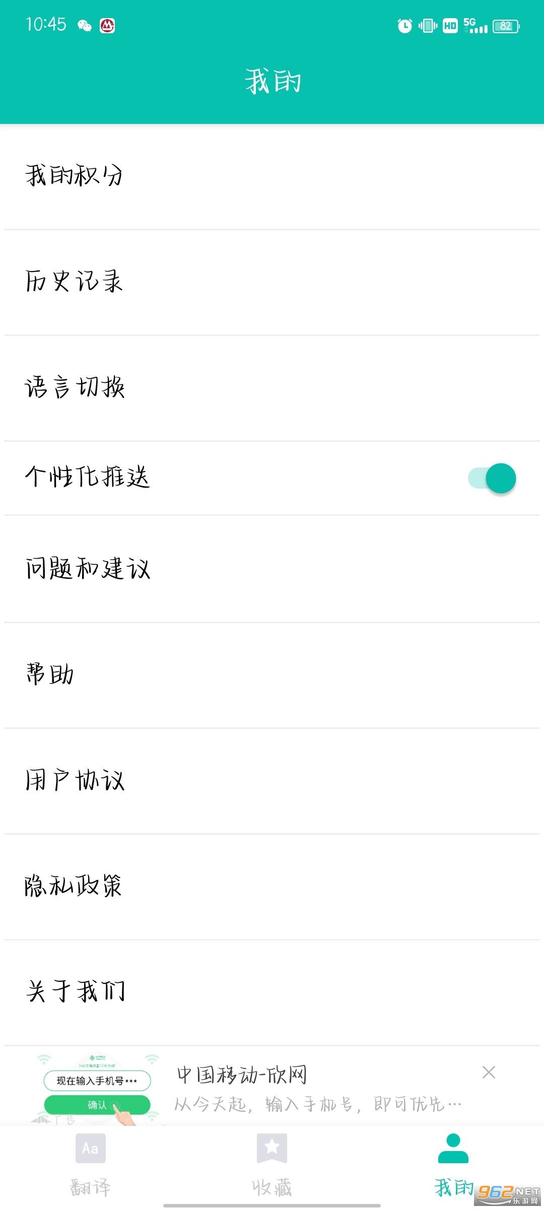 藏英翻译软件 手机版 v2.50.7