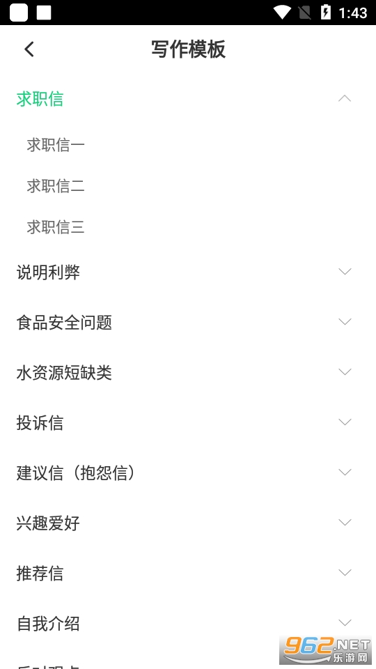 英语三级题库app 手机版 v3.5.0