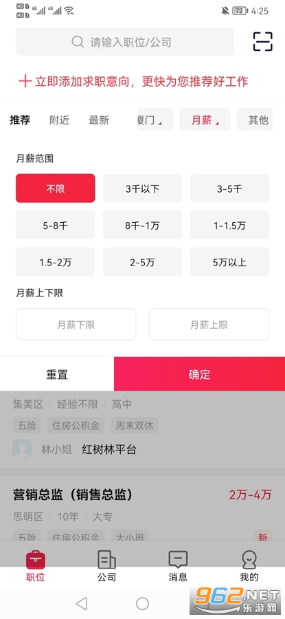 597直聘app v4.3.1 (视频面试)