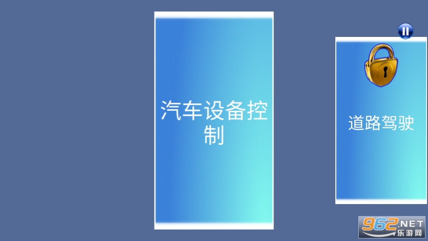 3D驾驶课中文版 v25.8 最新版