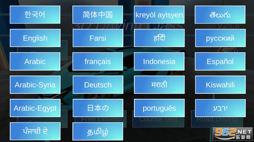 3D驾驶课中文版 v25.8 最新版