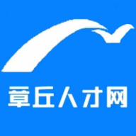 章丘人才网app 官方版v1.0.3