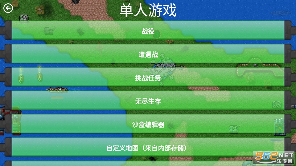 铁锈战争群星游戏 手机版 v1.14