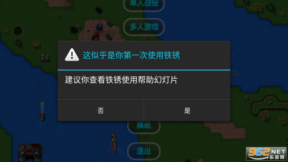 铁锈战争群星游戏 手机版 v1.14