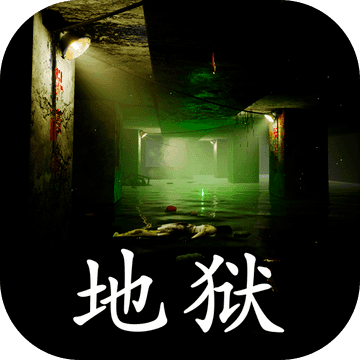孙美琪疑案地狱游戏 安卓版v1.0