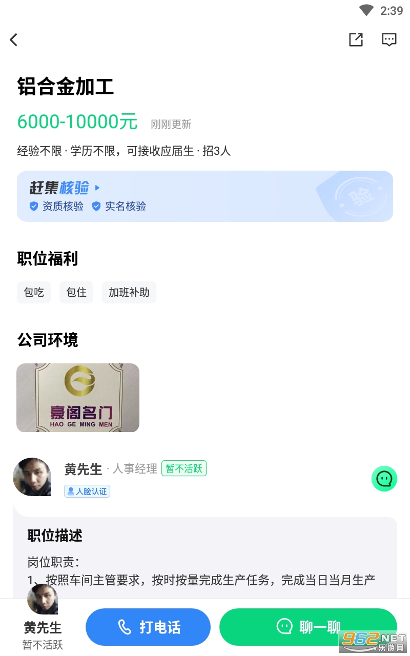 赶集直招appv10.16.1 官方版截图1