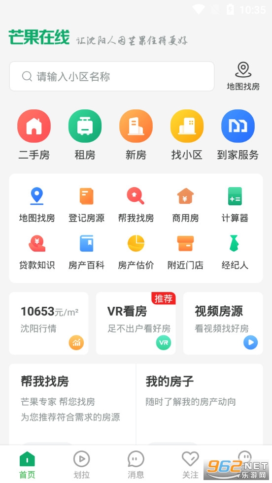 芒果在线app 手机端v6.2.0