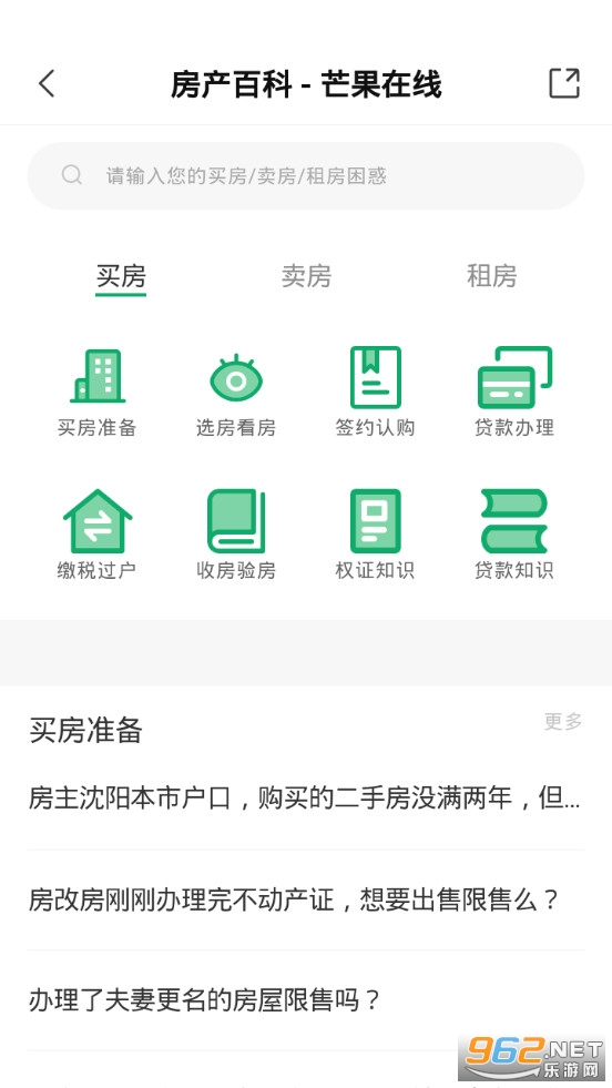 芒果在线app 手机端v6.2.0