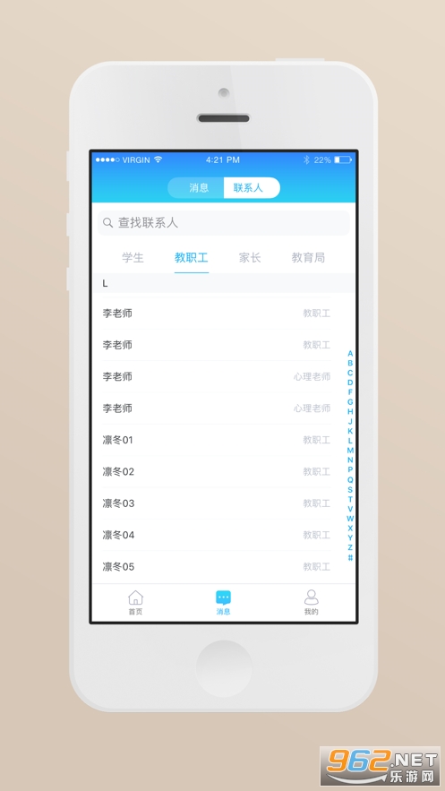 心灵伙伴云平台app 最新版v3.2.1