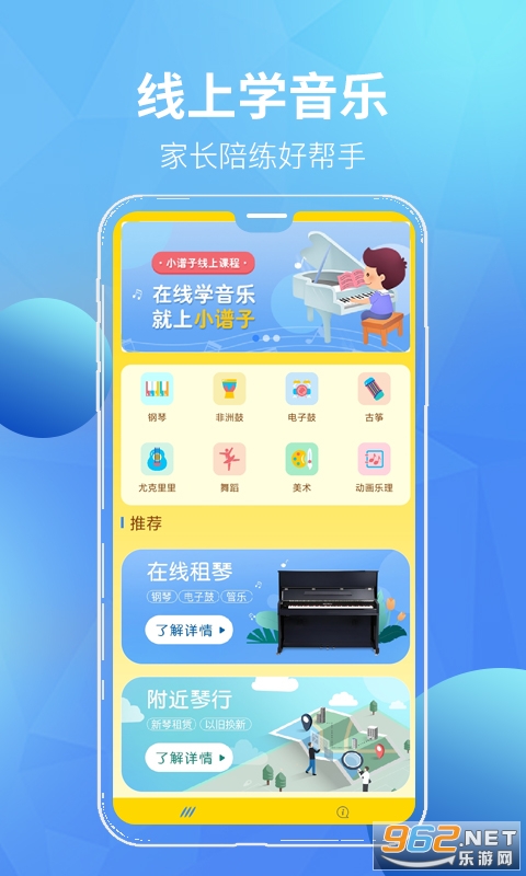 汤米兔学生版app v1.6.1 最新版