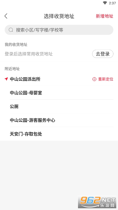 永辉生活购物软件 新人享优惠v8.1.5.20