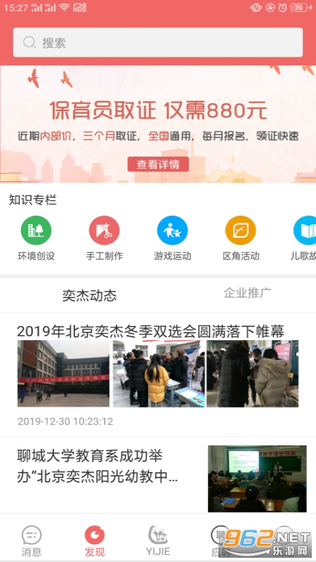 奕杰阳光学生版app v1.04.75 官方版