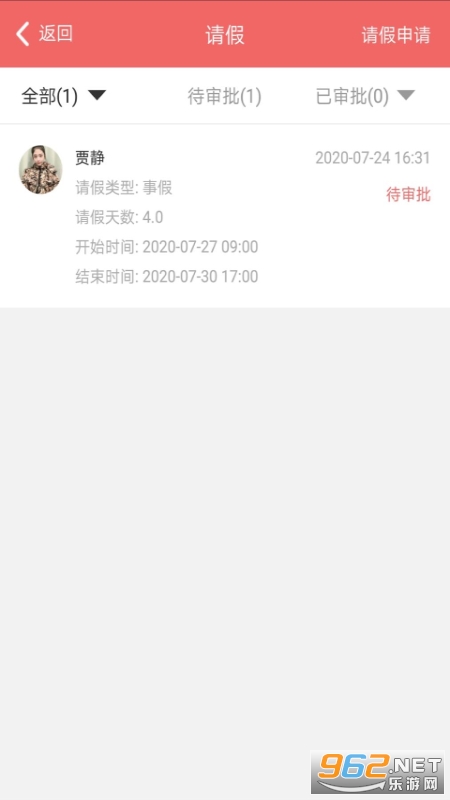 奕杰阳光学生版app v1.04.75 官方版