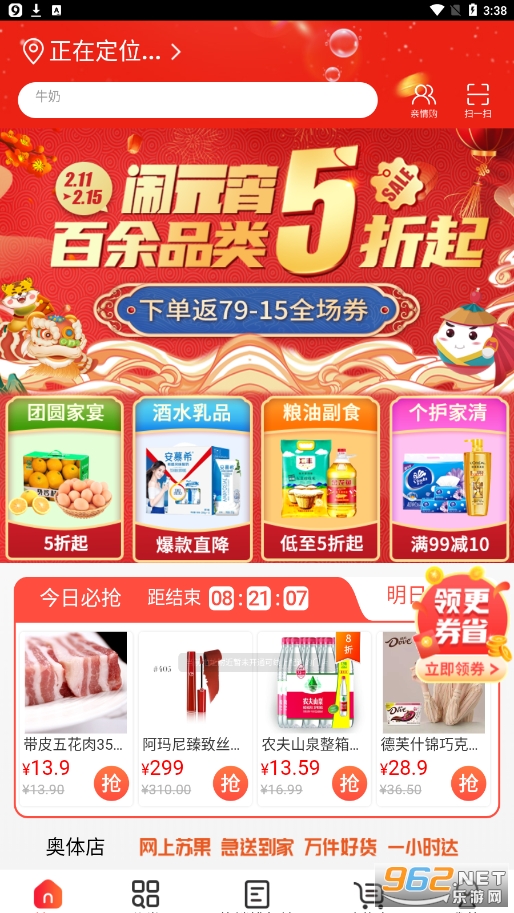 苏鲜生活app v1.8.7 官方版