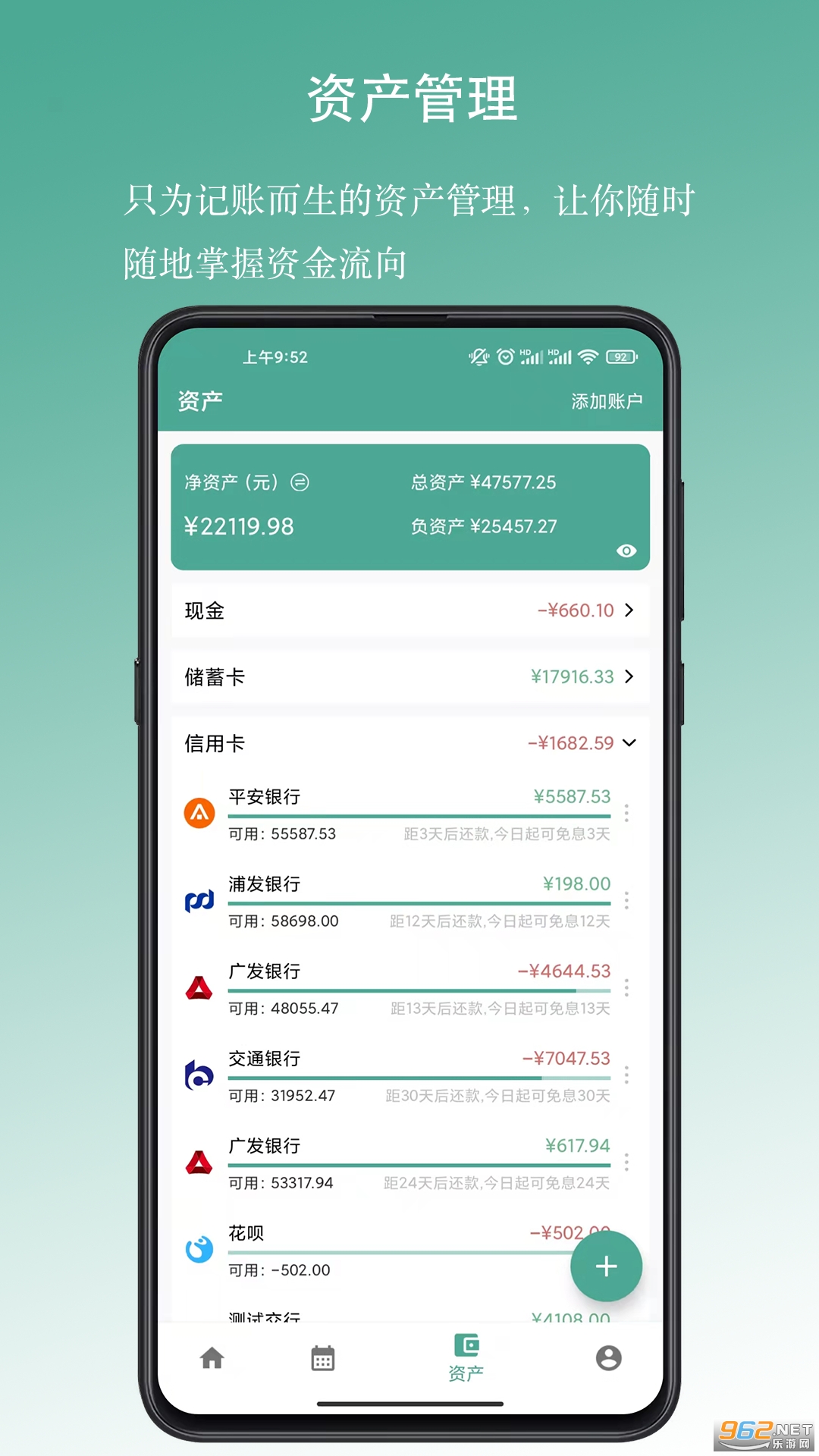 好好记账app v1.1.8 安卓版