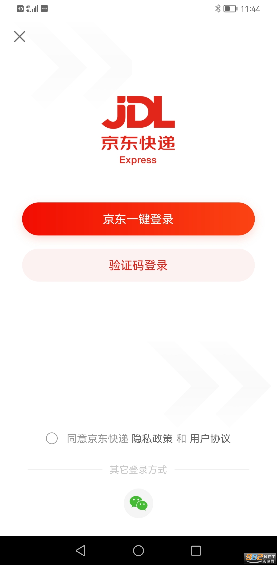 京东快递app v1.1.1 最新版