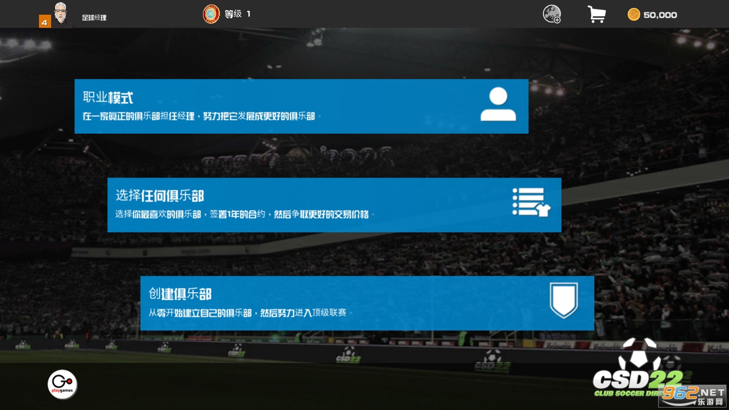 足球俱乐部经理2022CSD22破解版 v2.0.2中文版