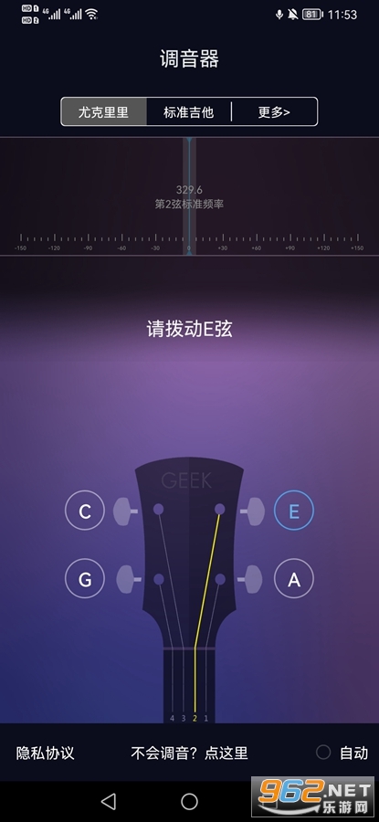吉他尤克里里调音器app 手机版v2.7