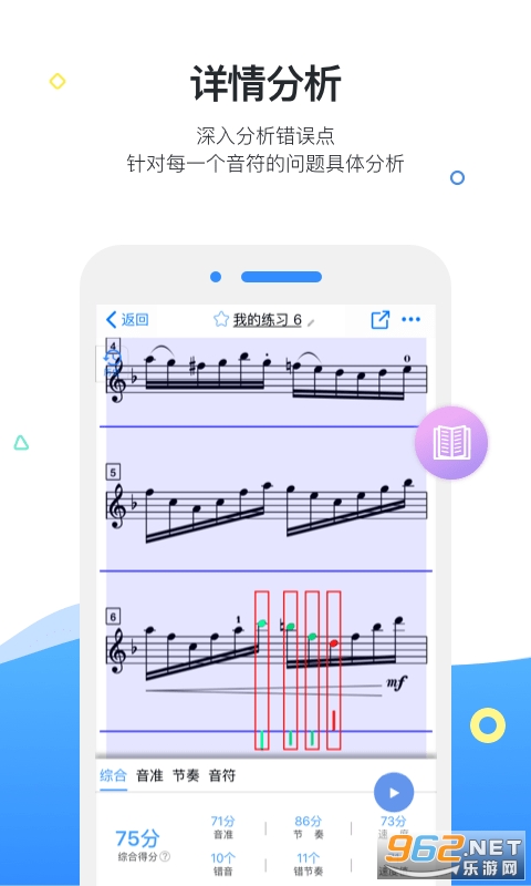 一起练琴钢琴小提琴app v9.13.2 官方版