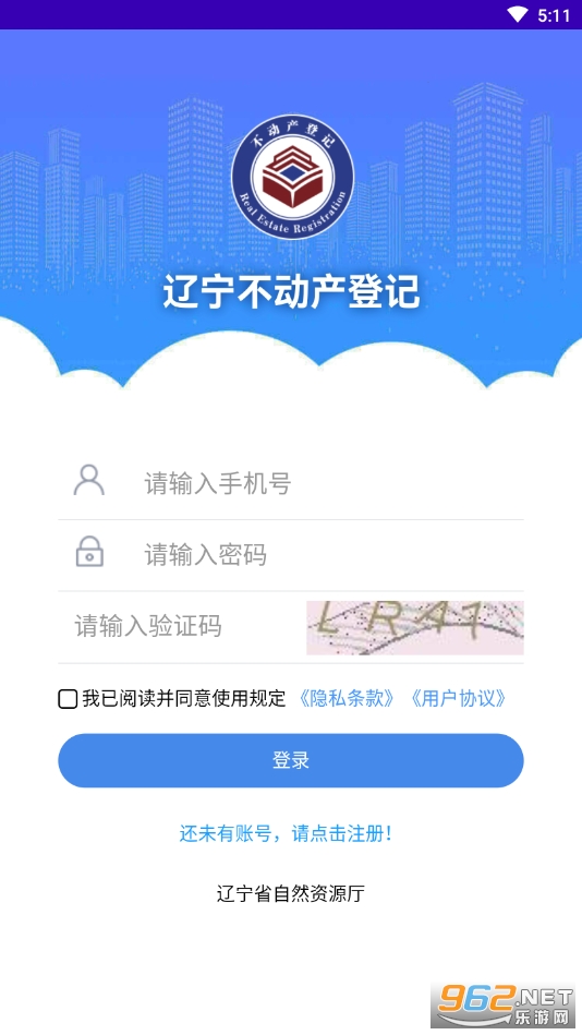 辽宁不动产登记中心 v1.0.0 手机版