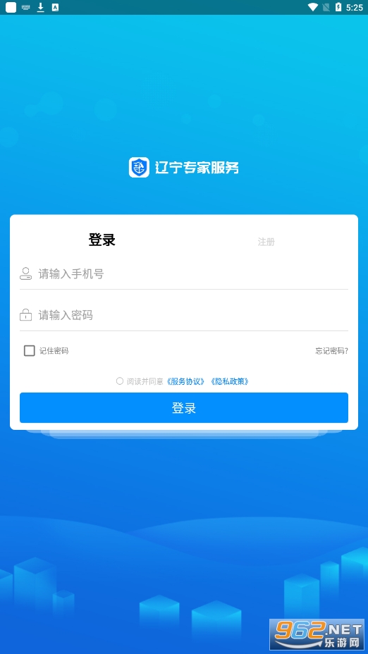 辽宁专家服务app v7.4 官方版